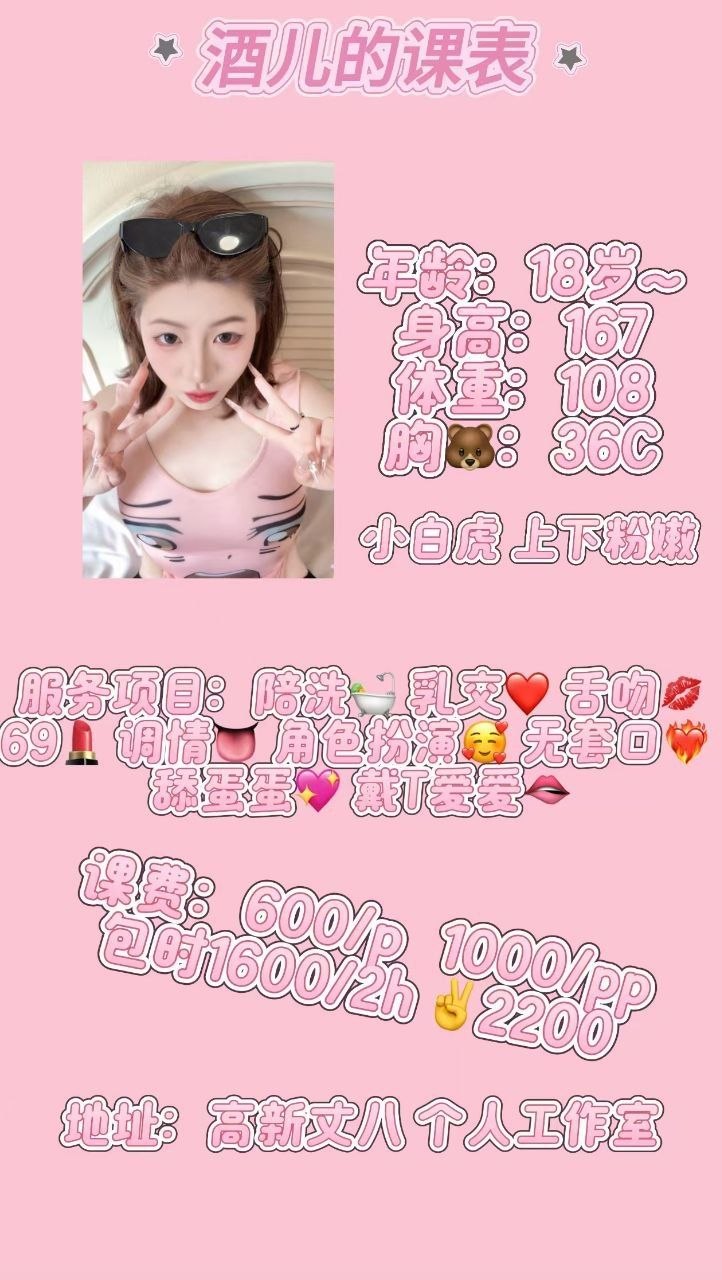 调情、清纯、甜美、温柔（西安市、陕西省）资料图片第 6 张