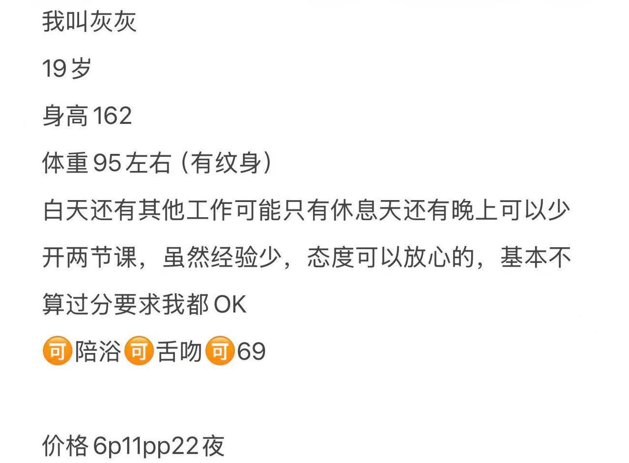年轻、纹身、态度好、清纯