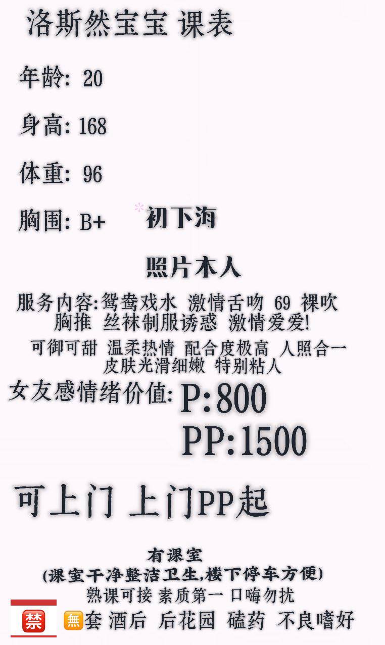 丝袜制服、女友感、清纯（广东省、深圳市）资料图片第 5 张