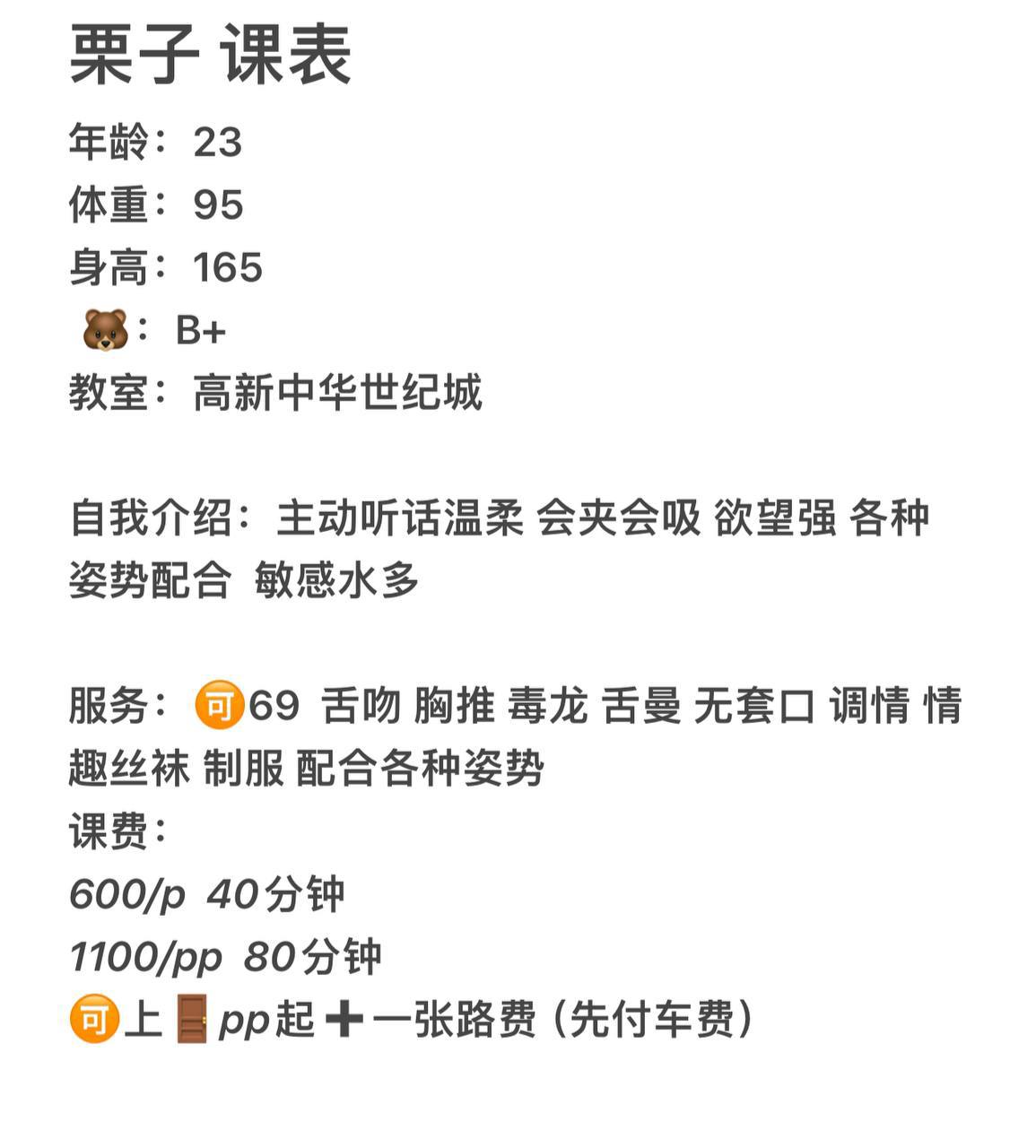 主动温柔、敏感水多、服务全面（西安市、陕西省）资料图片第 4 张