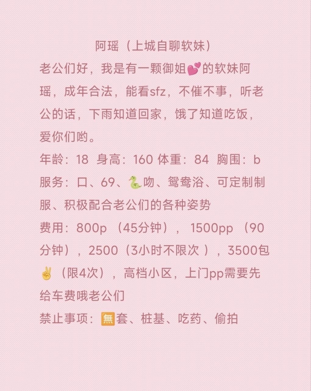 听话软妹、可御可甜、少女感（杭州市、浙江省）资料图片第 4 张
