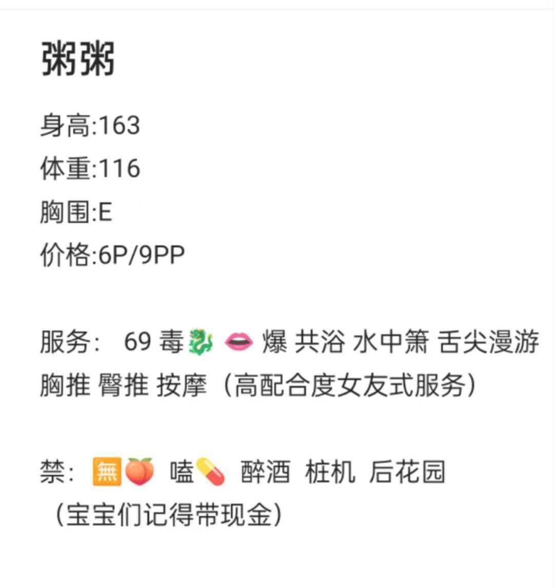 调情、清纯、甜美、温柔（湖南省、长沙市）资料图片第 4 张