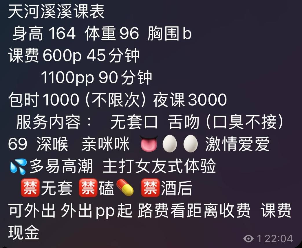 少女感、69式、女友体验、清纯（广东省、广州市）资料图片第 4 张