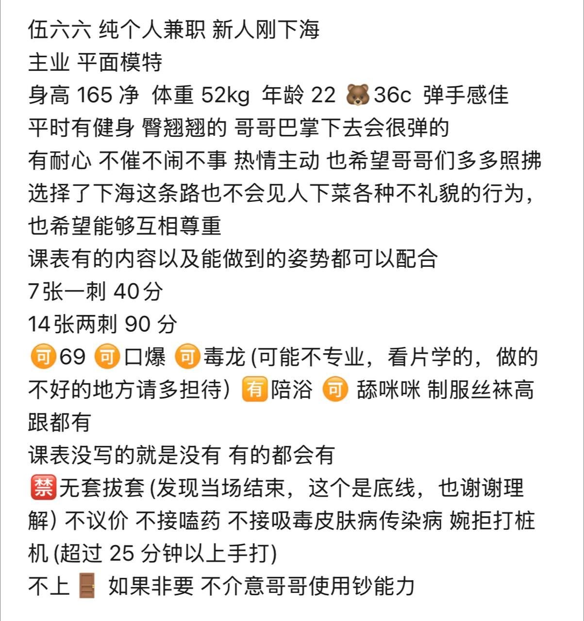 刚下海、清纯、甜美、温柔（湖南省、长沙市）资料图片第 1 张