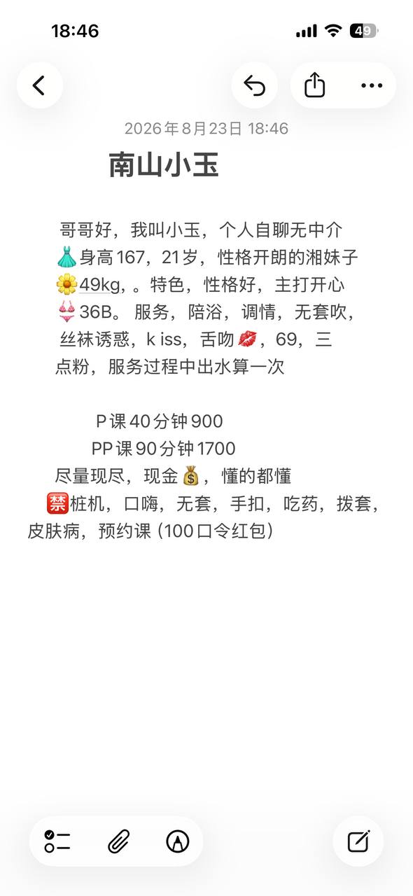 性格开朗、丝袜诱惑、出水算次、丝袜制服（广东省、深圳市）资料图片第 4 张