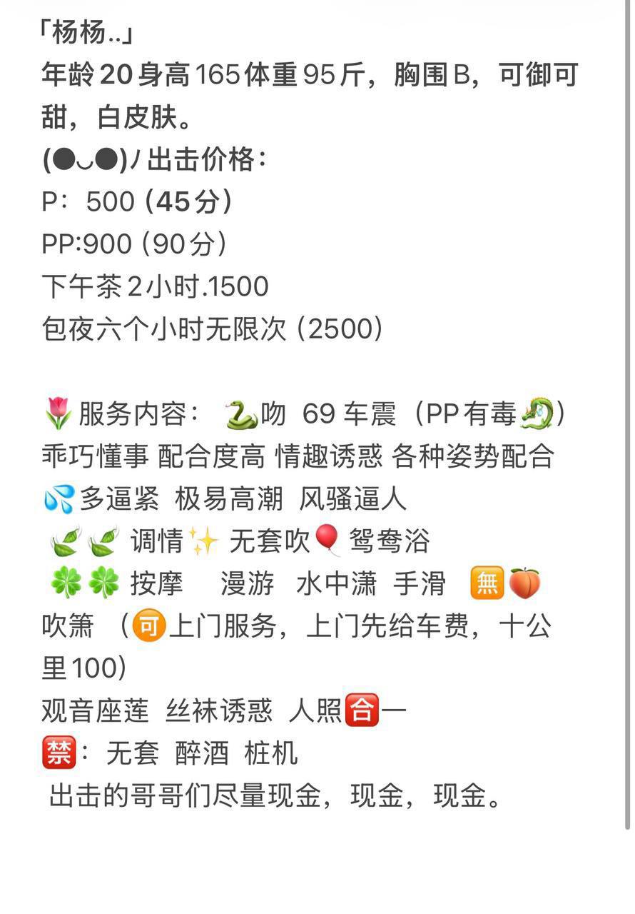 少女感、上门、包夜（湖南省、长沙市）资料图片第 5 张