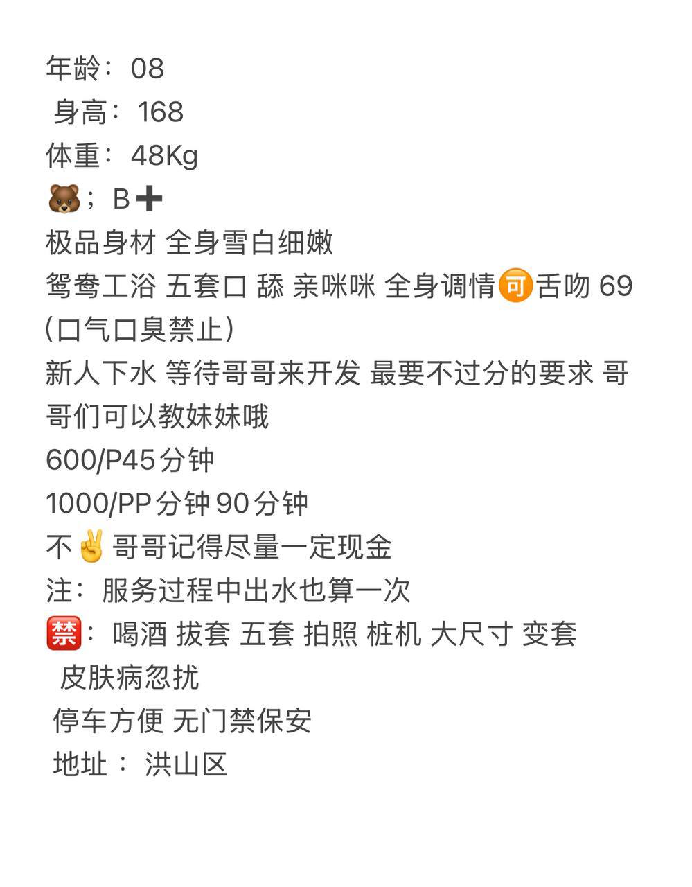 全身调情、清纯、甜美（武汉市、湖北省）资料图片第 5 张