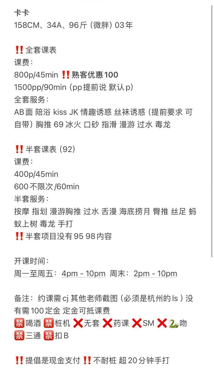 少女感、丝袜、清纯、甜美（杭州市、浙江省）资料图片第 3 张
