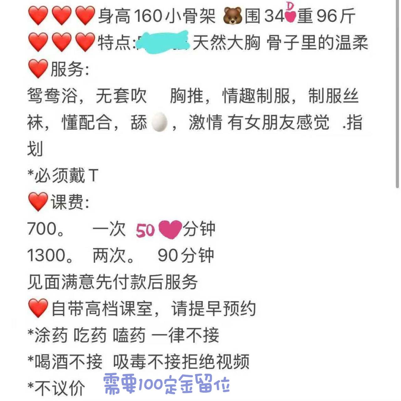 御姐、情趣丝袜、清纯、胸控（武汉市、湖北省）资料图片第 6 张
