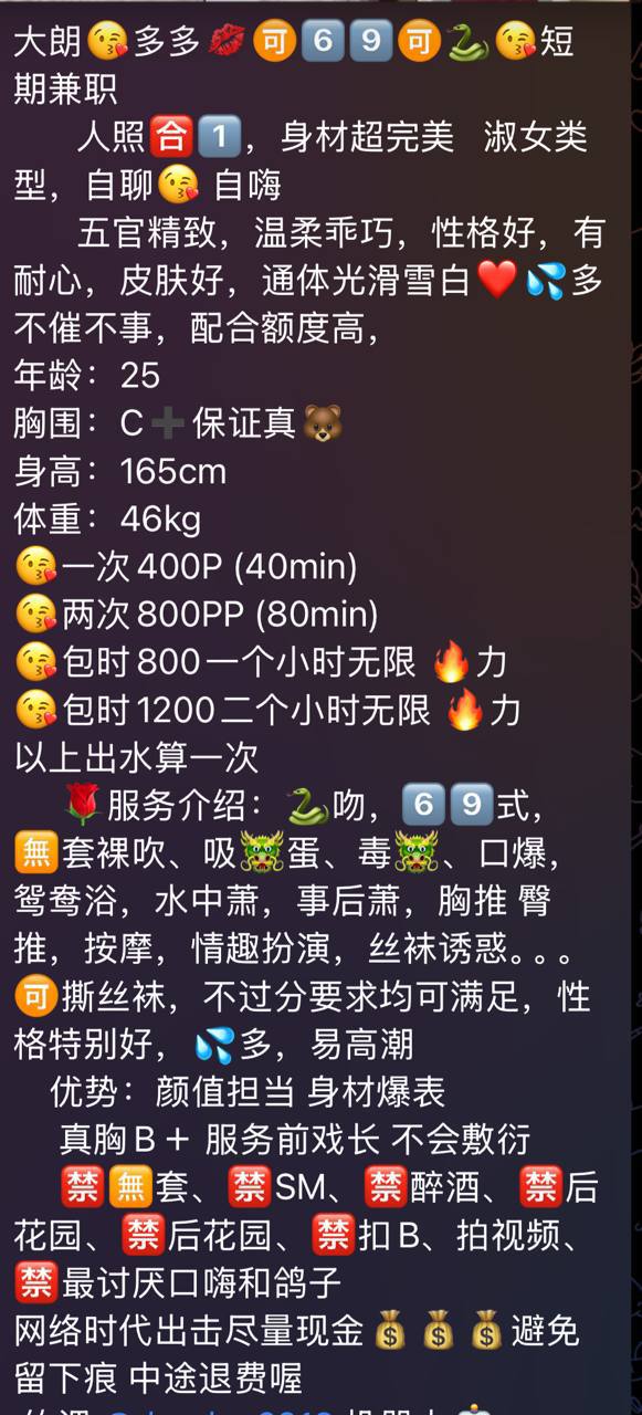 身材爆表、温柔乖巧、服务配合（东莞市、广东省）资料图片第 5 张