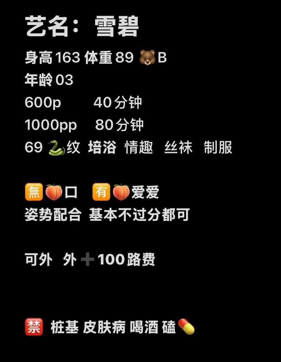 少女感、配合度高、年轻、清纯（合肥市、安徽省）资料图片第 3 张