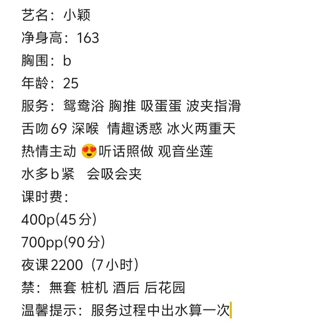 水多、清纯、甜美（湖南省、长沙市）资料图片第 4 张