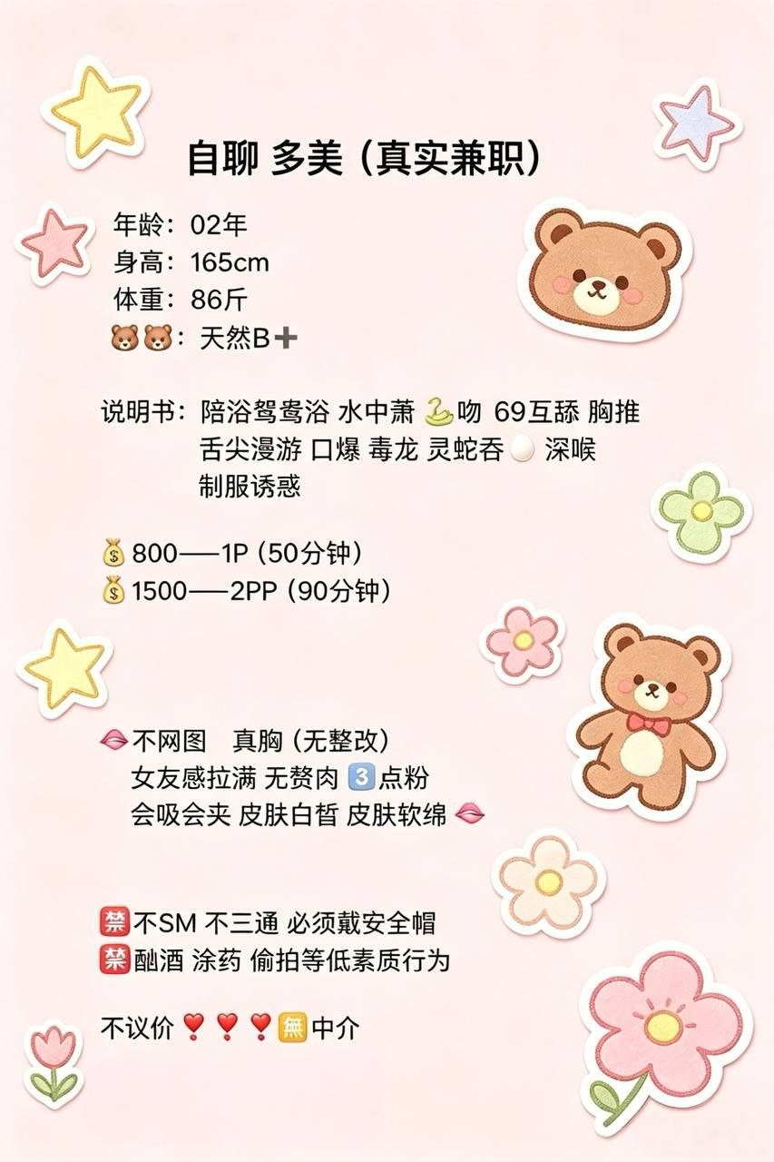 年轻、身材好、服务全面（四川省、绵阳市）资料图片第 4 张