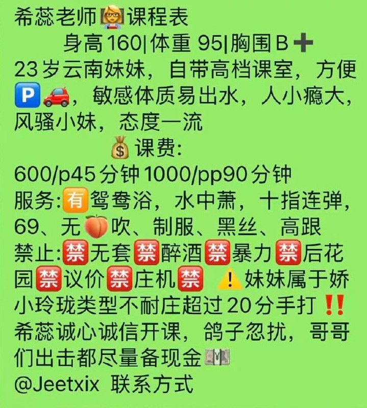 丰满、敏感、娇小、清纯（湖南省、长沙市）资料图片第 8 张