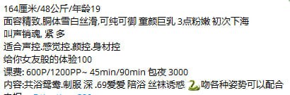 69、童颜、清纯、甜美（重庆市、重庆市）资料图片第 6 张