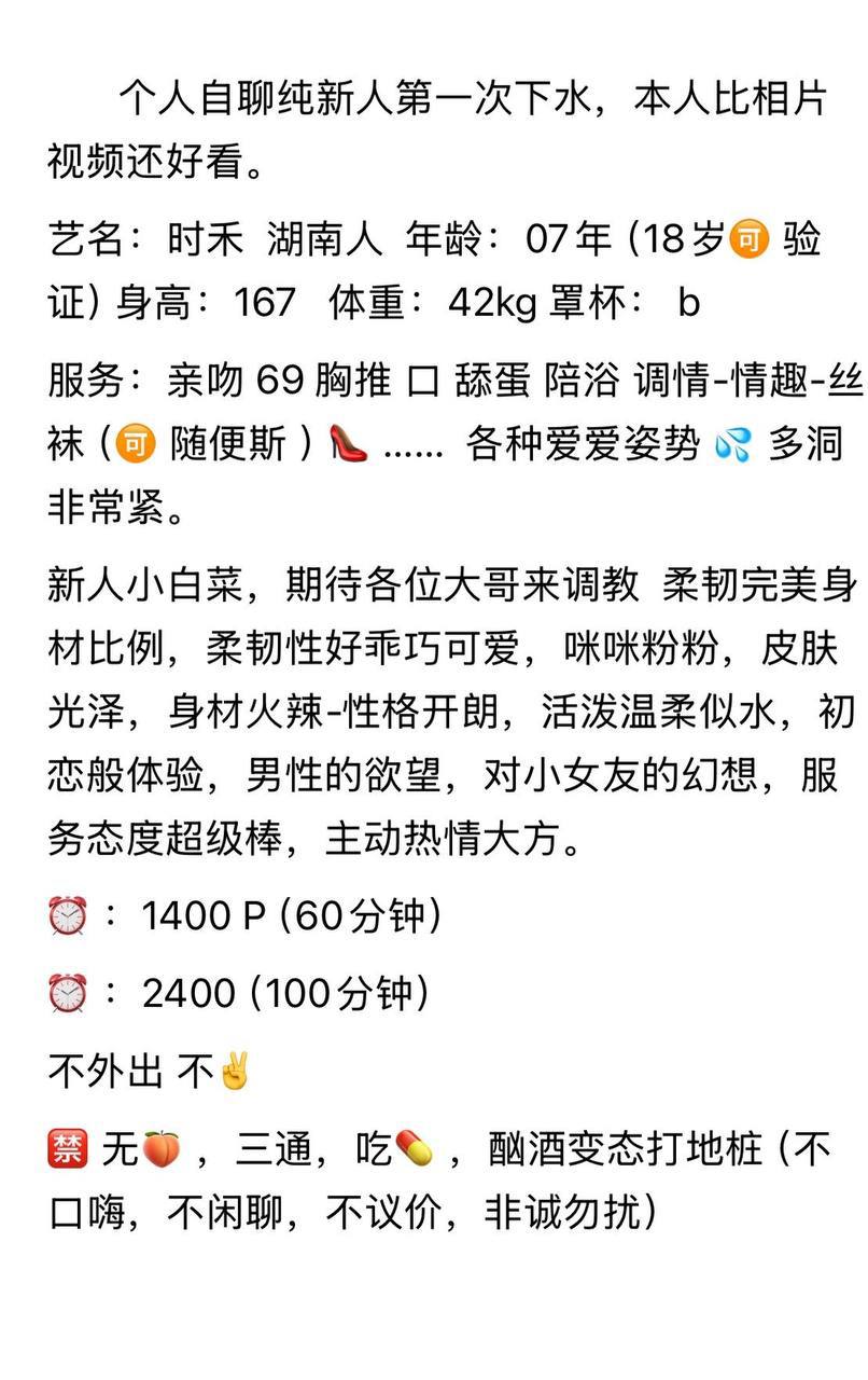 少女感、69、清纯、甜美（北京市、北京市）资料图片第 6 张