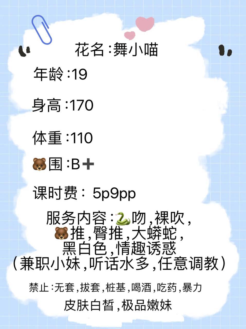 少女感、大长腿、态度好（四川省、成都市）资料图片第 7 张