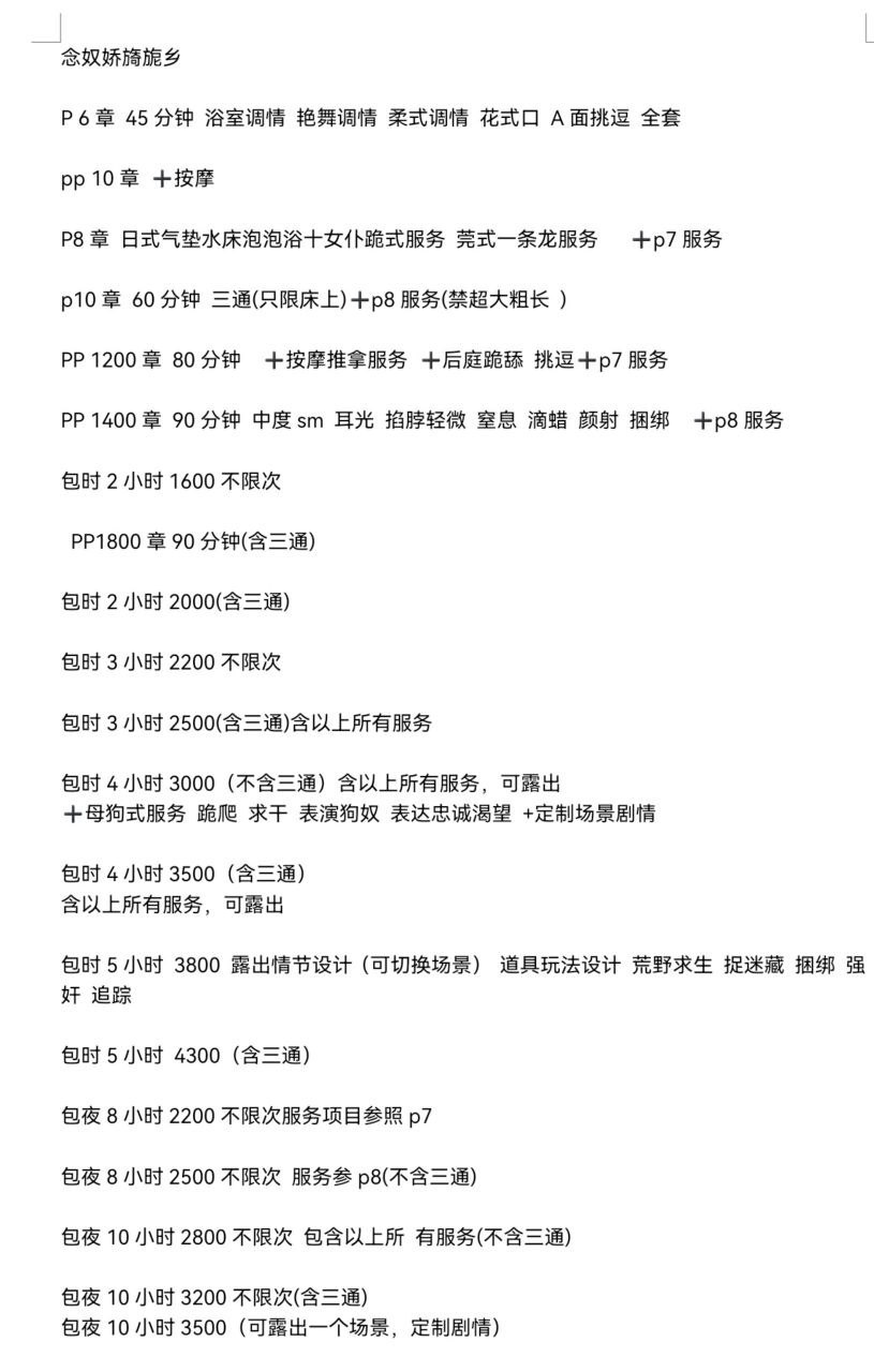 御姐、服务控、调教、调情