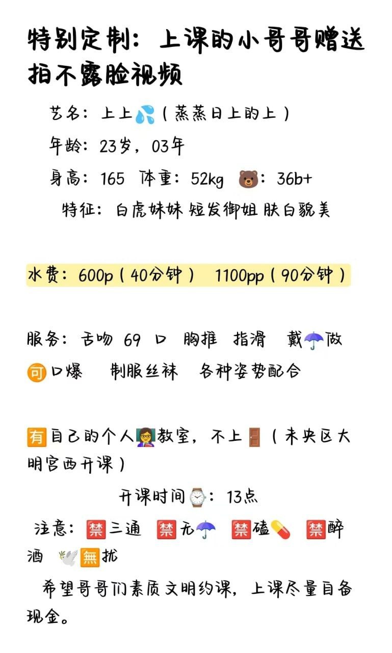 白虎妹妹、短发御姐、肤白貌美、情人感（西安市、陕西省）资料图片第 6 张