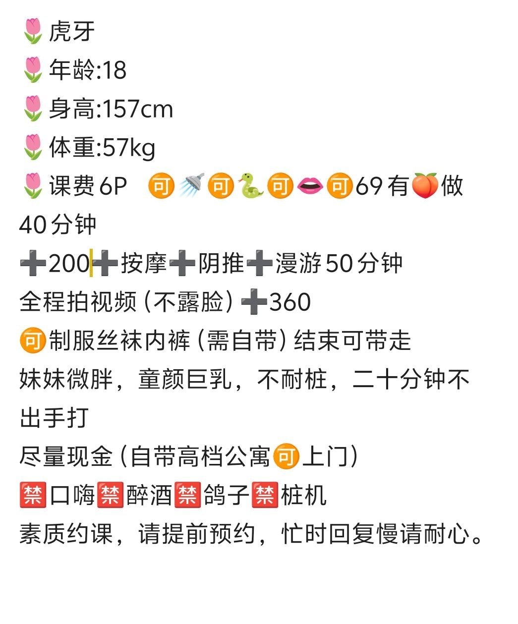 少女感、微胖、不耐操（合肥市、安徽省）资料图片第 4 张