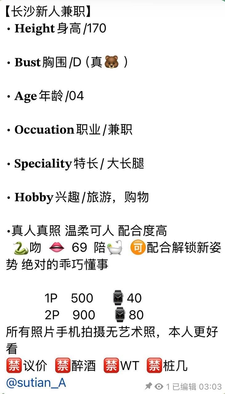 清纯、甜美、温柔、可爱（湖南省、长沙市）资料图片第 4 张