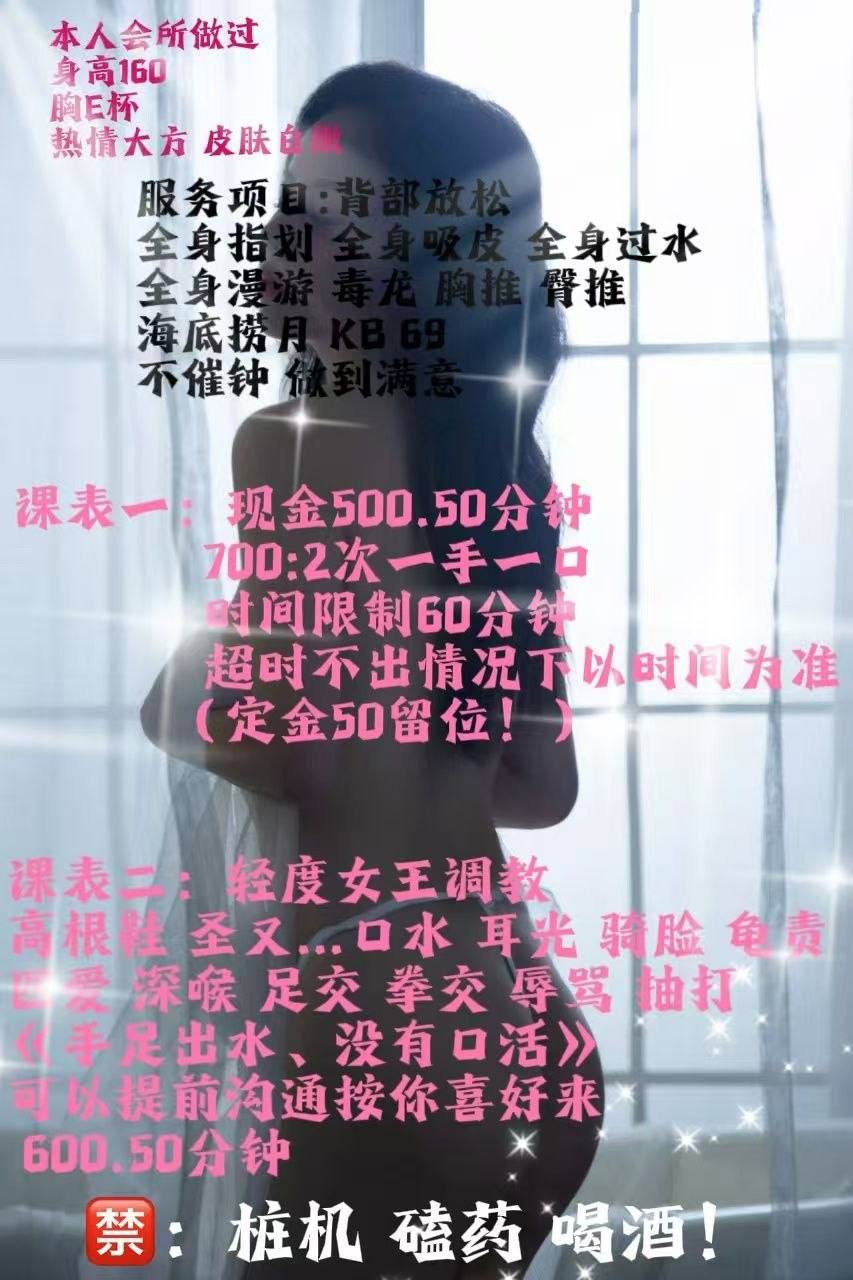 波霸、真胸、服务系、女王调教（山东省、济南市）资料图片第 6 张