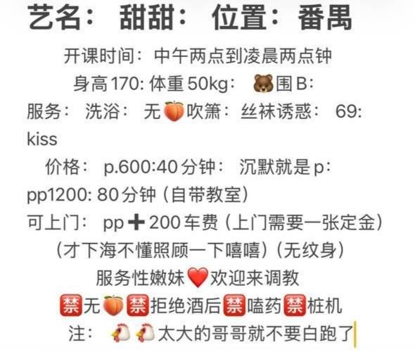 少女感、69式、情趣制服、清纯（广东省、广州市）资料图片第 5 张