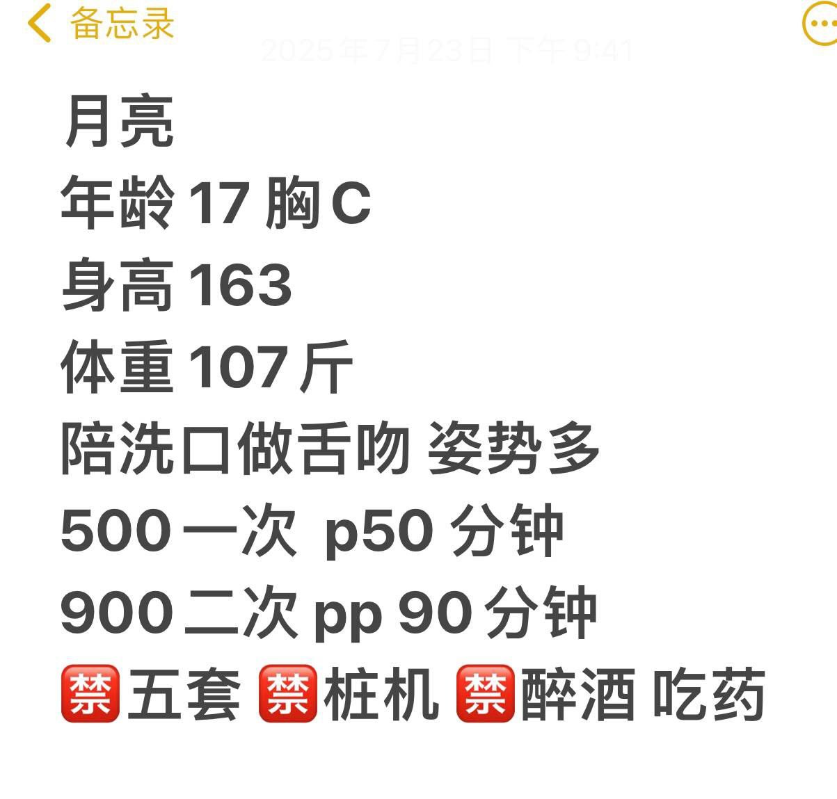 兼职车、态度车、排骨精、清纯（四川省、成都市）资料图片第 5 张