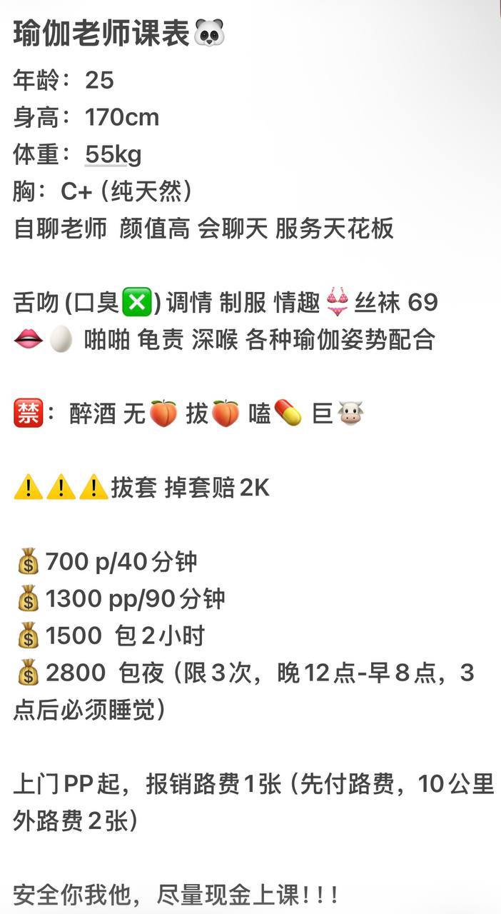瑜伽老师、制服丝袜、情绪价值、清纯（河南省、郑州市）资料图片第 13 张