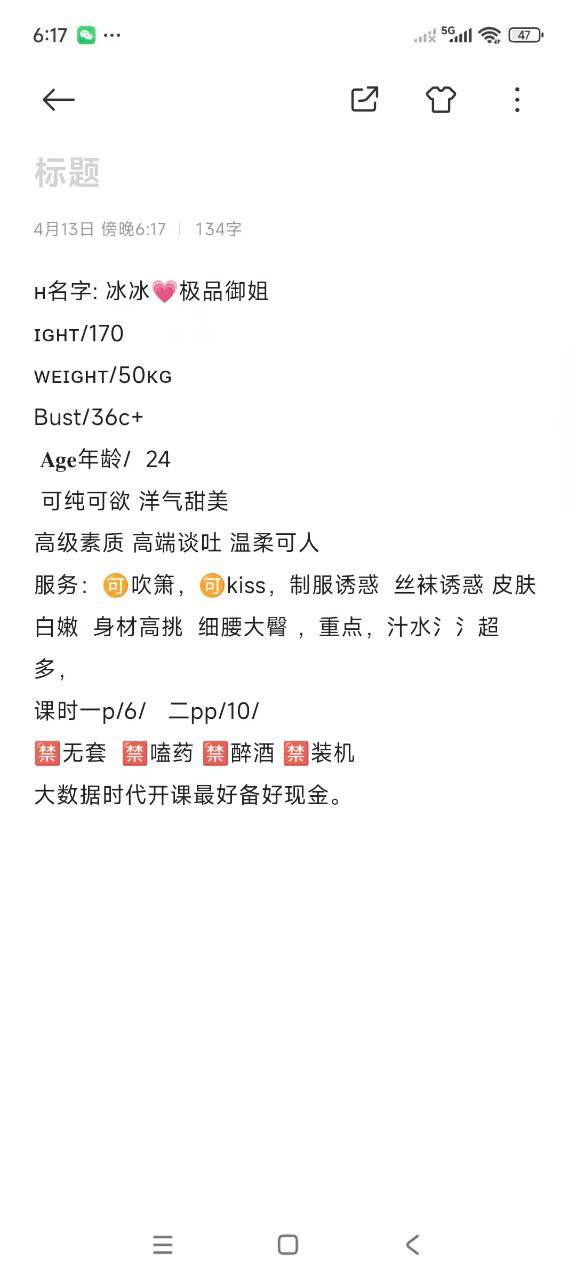 御姐、甜美、高挑（西安市、陕西省）资料图片第 4 张