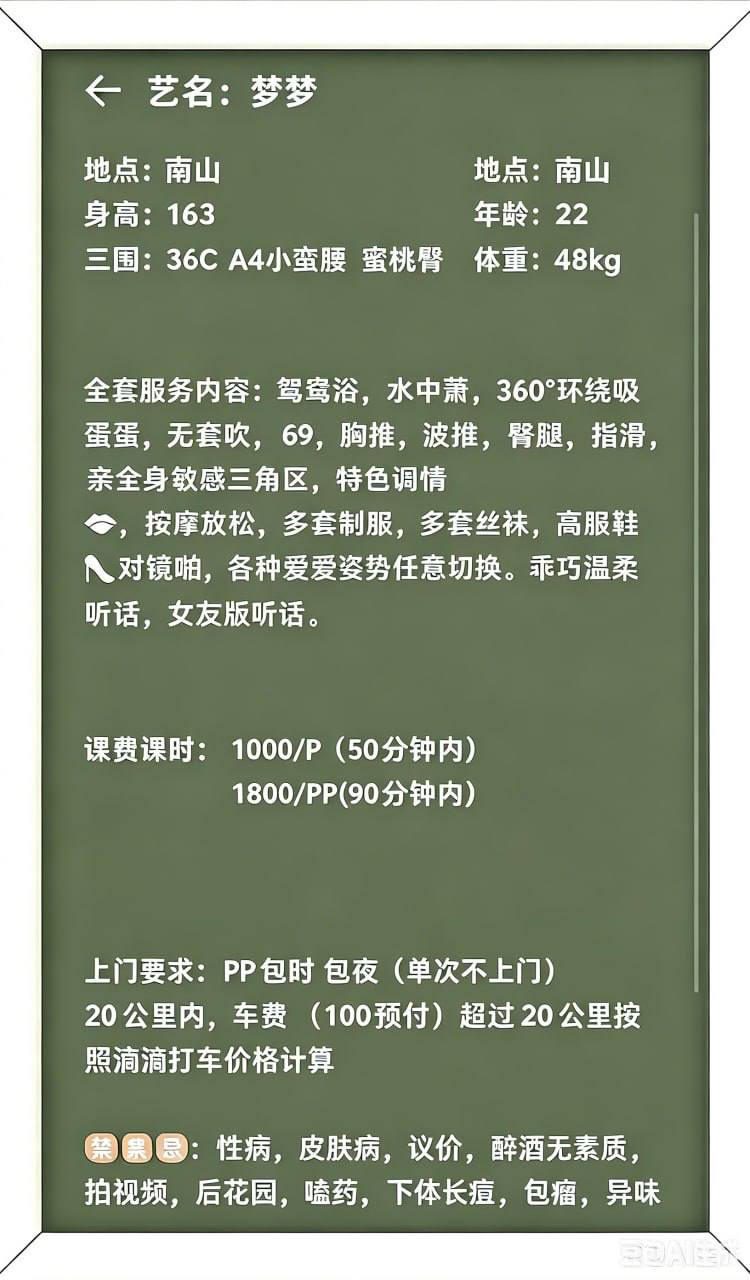 御姐、上门、丝袜诱惑、清纯（广东省、深圳市）资料图片第 6 张