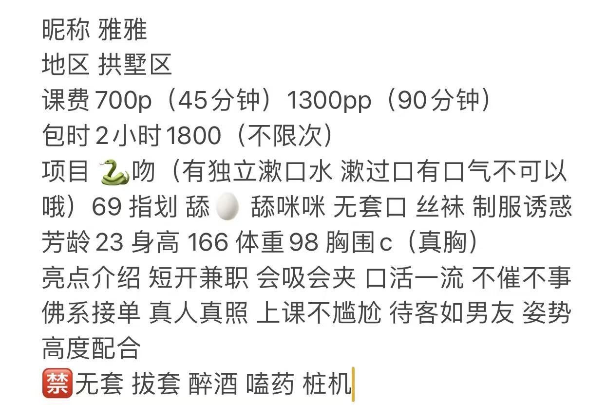 少女感、清纯、甜美、69（杭州市、浙江省）资料图片第 6 张