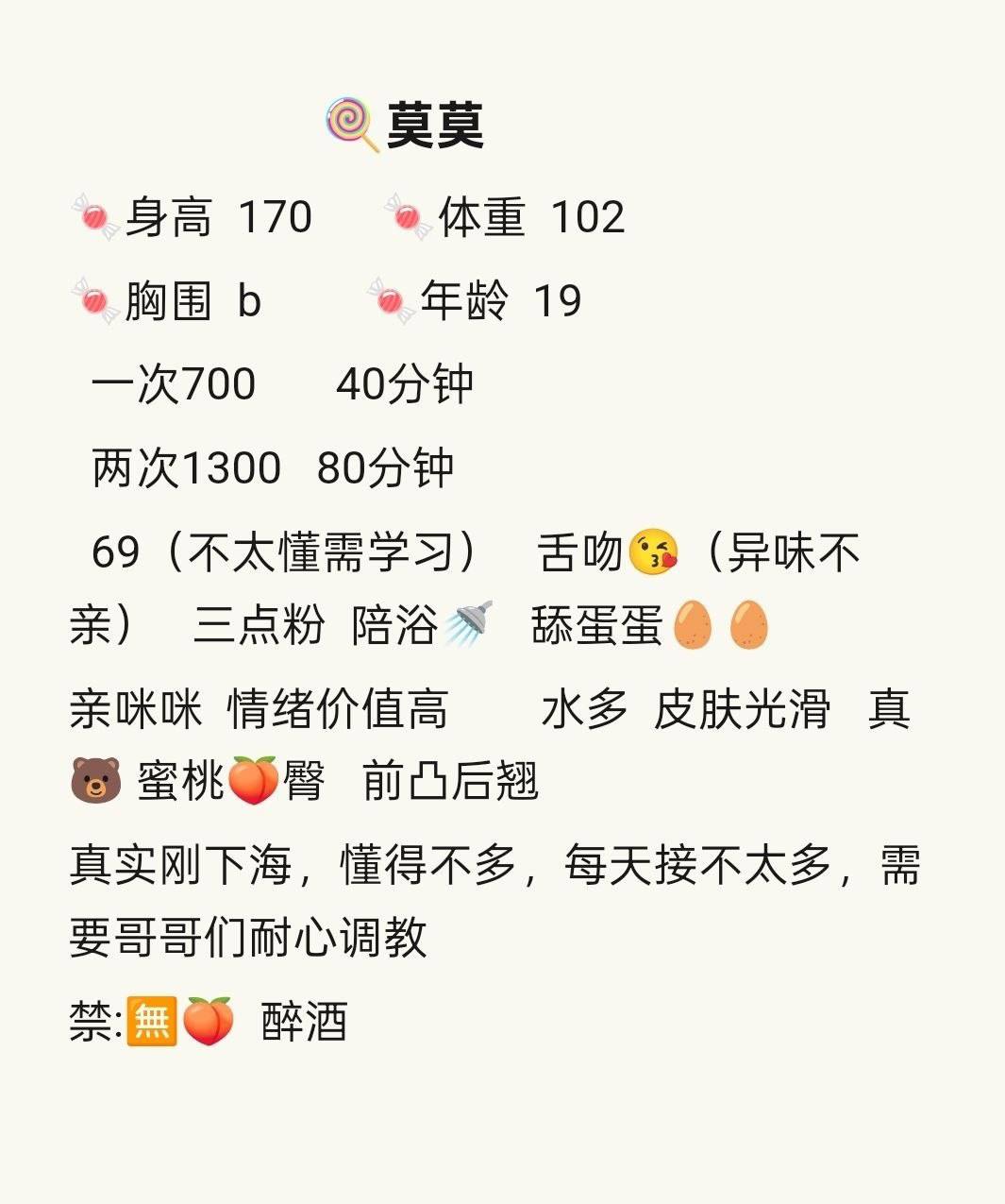 少女感、前凸后翘、清纯、甜美