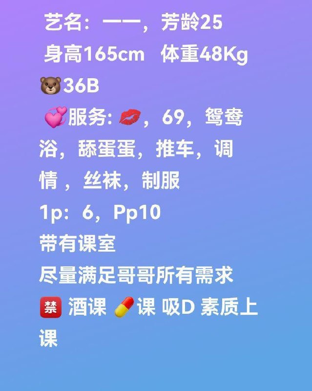 御姐、丝袜、清纯（湖南省、长沙市）资料图片第 4 张