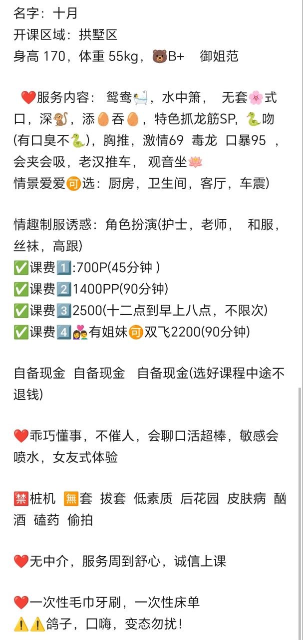 御姐、制服诱惑、乖巧懂事、清纯（杭州市、浙江省）资料图片第 5 张