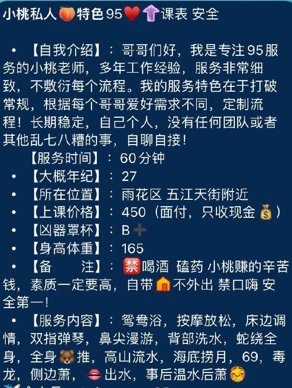 个人、特色服务、细致耐心（湖南省、长沙市）资料图片第 4 张