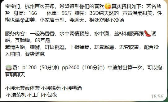 御姐、69互舔、清纯（杭州市、浙江省）资料图片第 2 张