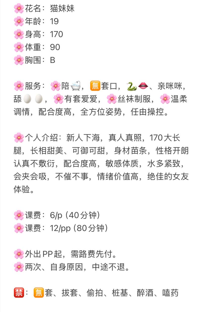 少女感、大长腿、甜美（河南省、郑州市）资料图片第 3 张