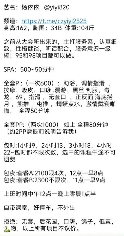 服务系、水多、少妇（临沂市、山东省）资料图片第 5 张