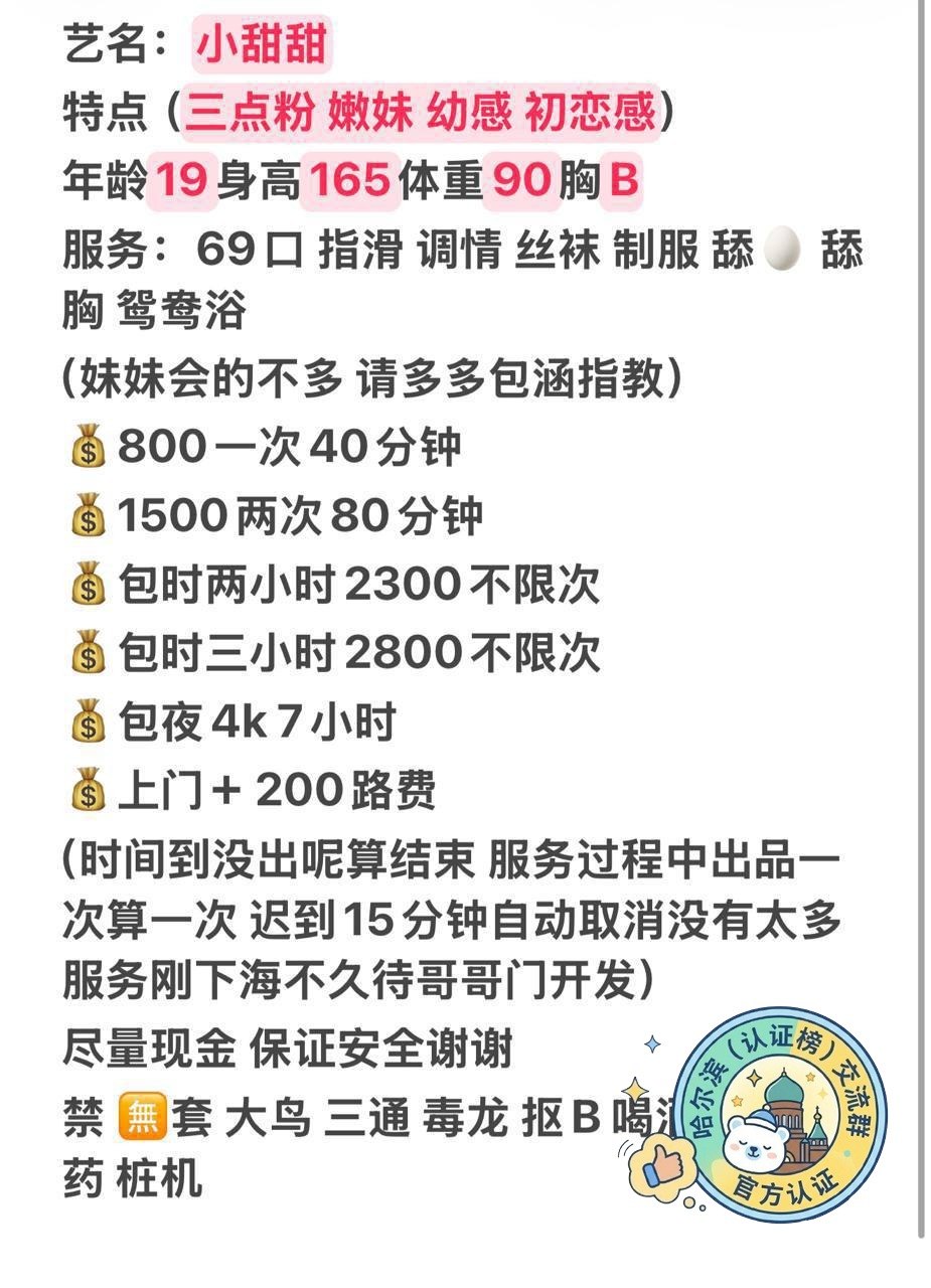 水多、三点粉、水蛇腰（哈尔滨市、黑龙江省）资料图片第 4 张