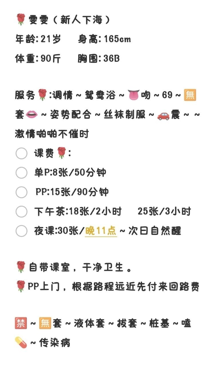 69舔逼、少女感、制服诱惑（杭州市、浙江省）资料图片第 4 张