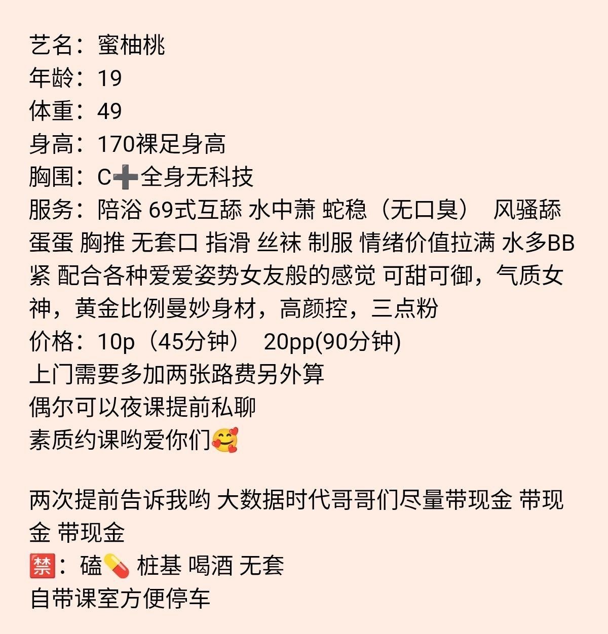 长腿嫩妹、黄金身材、制服诱惑、清纯（杭州市、浙江省）资料图片第 4 张