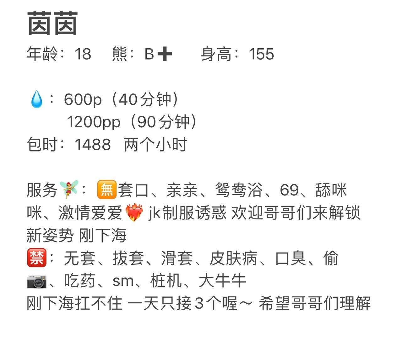 少女感、制服诱惑、清纯、甜美（湖南省、长沙市）资料图片第 4 张