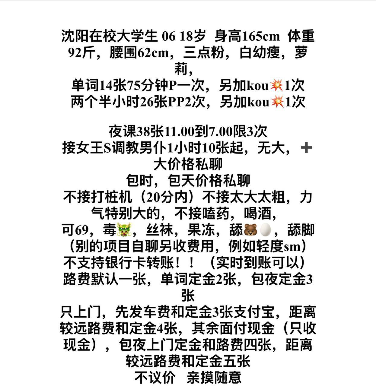 白幼瘦、少女感、学生感
