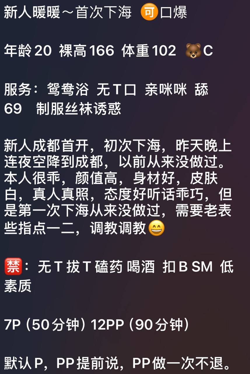 御姐气质、白皙皮肤、女友感、听话乖巧（四川省、成都市）资料图片第 5 张