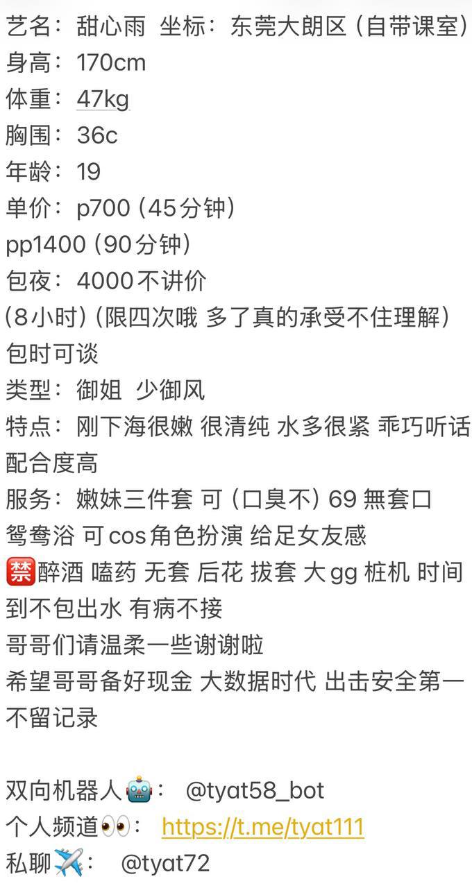 御姐、清纯、水多（东莞市、广东省）资料图片第 6 张