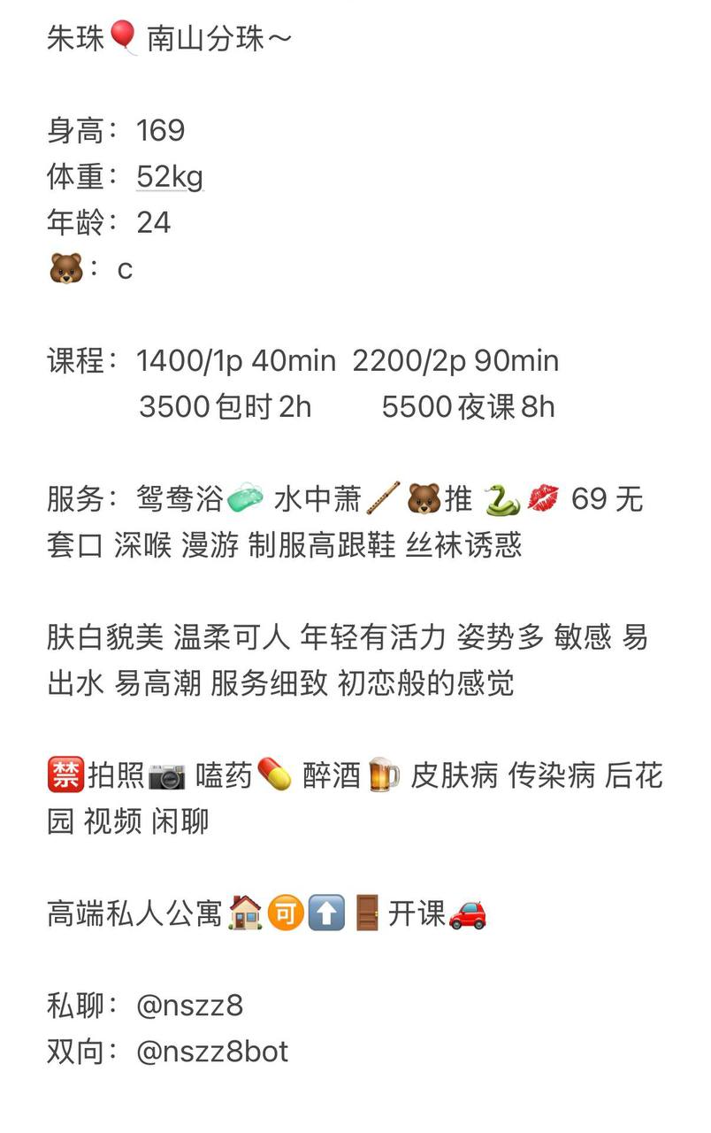 耐看、长腿、清纯、肤白貌美（广东省、深圳市）资料图片第 10 张