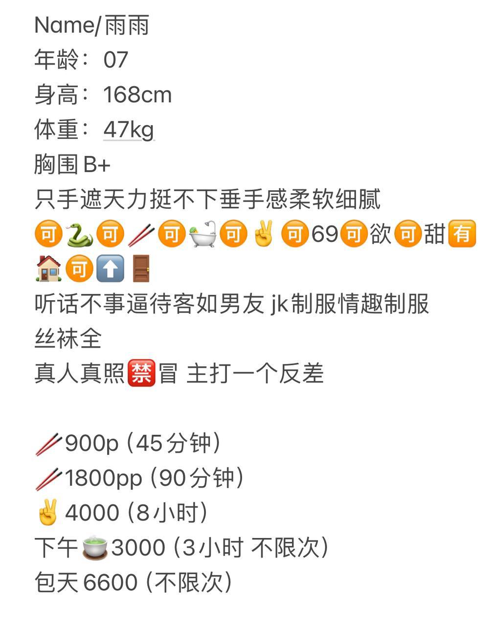 少女感、69互舔、听话（杭州市、浙江省）资料图片第 3 张