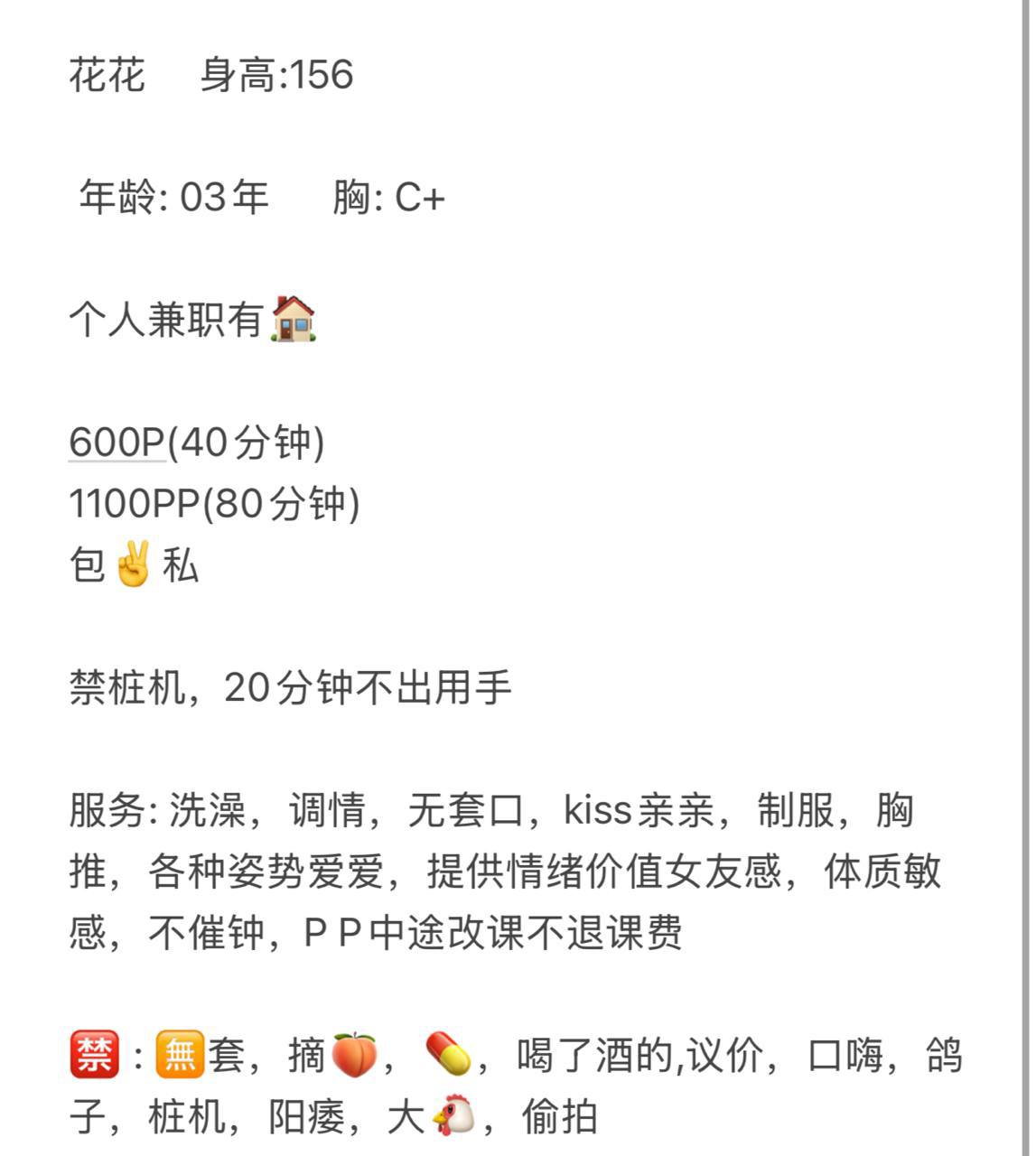 兼职、女友感、敏感体质、不催钟（云南省、昆明市）资料图片第 2 张