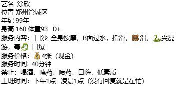 御姐、95后、3D、清纯（河南省、郑州市）资料图片第 6 张